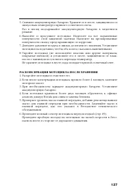 Страница 137