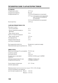 Страница 138