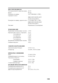 Страница 139