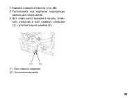 Страница 105