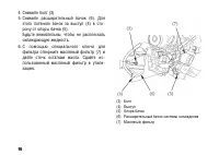 Страница 106