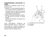 Страница 114