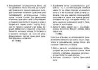 Страница 119