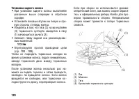 Страница 130