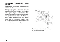 Страница 138