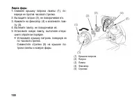 Страница 140