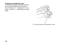 Страница 144
