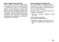 Страница 147