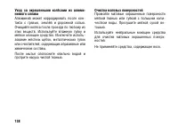 Страница 148