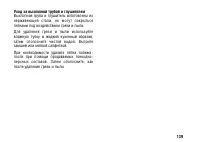 Страница 149