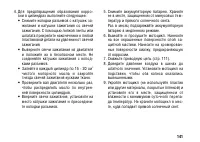 Страница 151