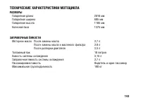 Страница 153