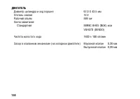 Страница 154