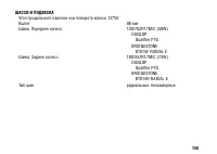 Страница 155