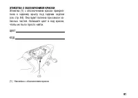 Страница 101