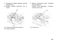 Страница 111