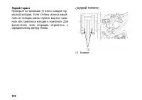 Страница 132