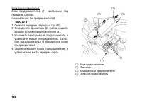 Страница 136