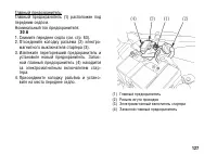 Страница 137
