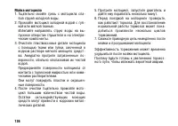 Страница 146