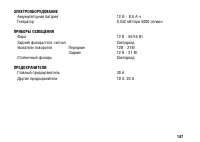 Страница 157