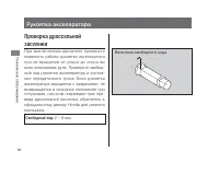 Страница 101