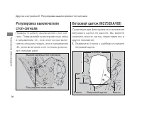 Страница 105