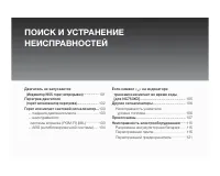 Страница 107