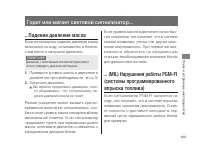 Страница 110