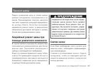 Страница 114