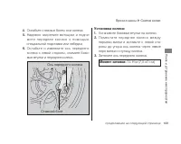 Страница 116