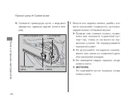 Страница 119