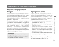 Страница 122