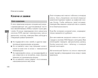 Страница 131