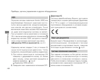 Страница 133