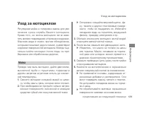 Страница 136