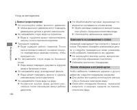 Страница 137