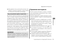 Страница 138