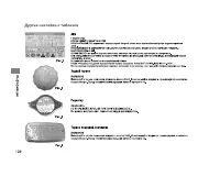 Страница 143