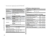 Страница 147