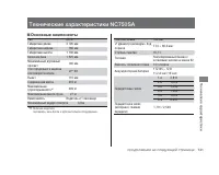 Страница 148