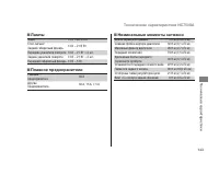 Страница 150