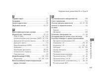 Страница 152