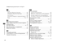 Страница 153