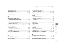 Страница 154