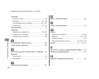 Страница 155