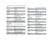 Страница 156