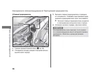 Страница 102