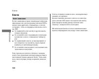 Страница 104