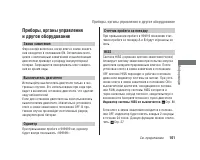 Страница 105